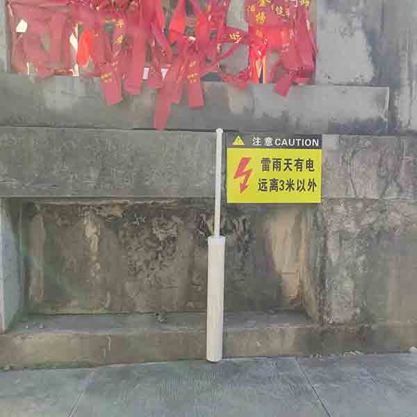 江苏南京栖霞寺舍利塔防雷接地工程