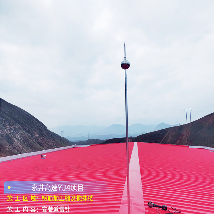 自媒体，已发，甘肃永井高速公路拌合站避雷针安装1.jpg